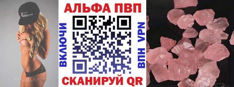 Alpha PVP Соль Николаевск-на-Амуре