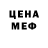 Экстази 280 MDMA S Meadows