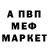 Амфетамин 97% Edwin Atefanowicz
