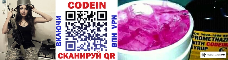 Кодеиновый сироп Lean Purple Drank  Николаевск-на-Амуре 