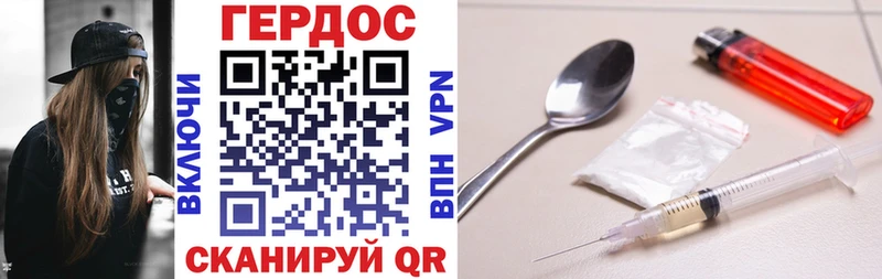 Героин VHQ  Николаевск-на-Амуре 