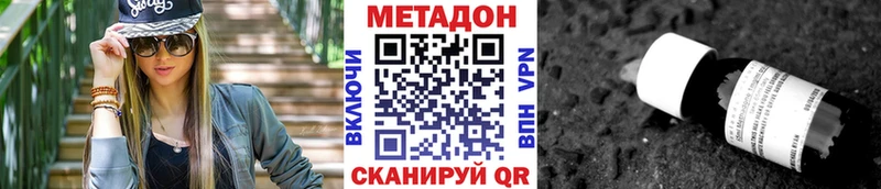 МЕТАДОН белоснежный  Николаевск-на-Амуре 